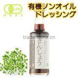 Japanese High Quality Organic Oil-Free 'Sansho' Japanese Pepper Dressing 200ml thumbnail-1
