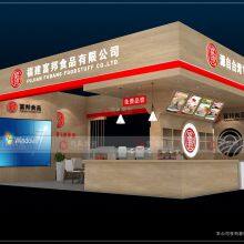 FIC2022 The 25th China International Food Additives and Ingredients Exhibition and the 31st National Food Additives Production and Application Technology Exhibition thumbnail-1