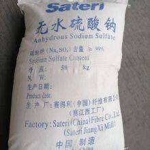 Sodium Sulphate Anhydous thumbnail-2