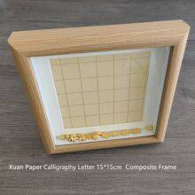 15*15cm Xuan Paper Calligraphy Art Photo Frame Picture Frame thumbnail-5