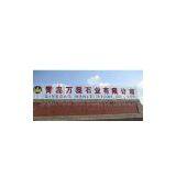 Qingdao Hengshan Stone Industry Co., Ltd