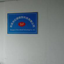 Dongguan Yi Shun Model Technology Co., Ltd. company overview - view 1 thumbnail
