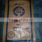 Professional Plastic Rice Packaging Bag 50kg Bag of Rice 50kg pp Rice Bag With ce Certificate thumbnail-1