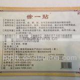 Medical Herbal Neck Patch of Xu thumbnail-4