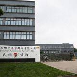 Shanghai Jiuyi Automobile Parts Co., LTD company overview - view 1 thumbnail