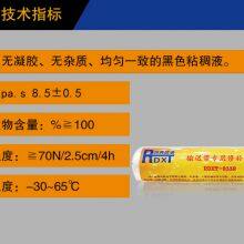 RunDianXinTong RDXT Special Repairing Agent for Conveyor Belt RDXT-833R/$146 thumbnail-4