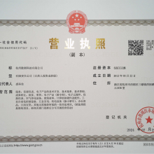 Business License