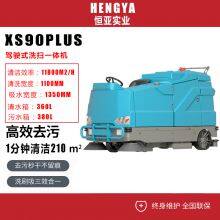 Karler XS90plus Sweeping and Washing Integrated Machine thumbnail-1