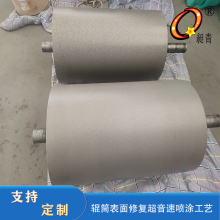 Arc Spraying Repair of GP-99 Coating on the Surface of Tianmeng Roller With Anti-corrosion and Wear-resistant Adjustable Coating Hardness thumbnail-5