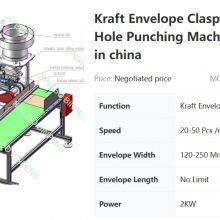 Kraft Envelope Clasp Inserting And Hole Punching Machine BP001 Made in China thumbnail-4