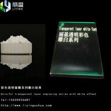 Laser Marking Additives thumbnail-5