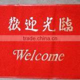 Welcome New Design Printing Clean Cheap PVC Floor MATS thumbnail-4