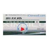 Elementary Crash Business Mandarin Courses , Chinese Course Online thumbnail-1