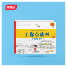 Replaceable Picture Book Finger Reading Picture Books DIY Bilingual Audio Picture Books