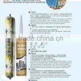 Cheap Plastic Tube Strong Silicone Sealant For Metal Structural thumbnail-2