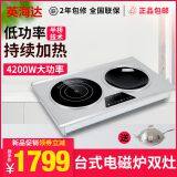 Commercial Induction Cooker High Power Plane Stove Desktop Soup Cooker 4200w Double Head Double Stove Combination Stove