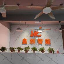 Zhongshan Huangchuang Smart Home Technology Co., Ltd. company overview - view 1 thumbnail