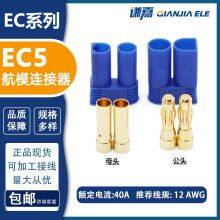 Amass Gold Plated EC5 Connector 40A Battery Connector