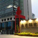 Huizhou City Rhythm Technology Company Limited company overview - view 1 thumbnail