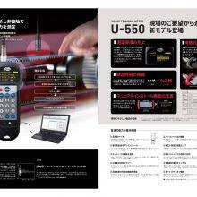 GATER Sonic Tension Meter U550 thumbnail-3