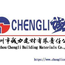 Binzhou Chengli Building Materials Co., Ltd. company overview - view 1 thumbnail