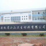 Anhui Xiaoshan Medical Material Co., Ltd. company overview - view 1 thumbnail