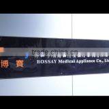 Foshan City Shunde District Bossay Medical Appliance Co., Ltd. company overview - view 1 thumbnail