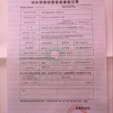 Tianjin Jun Jia Imp.& Exp. Co.,Ltd company overview - view 1 thumbnail