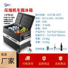 2021 New Dual Temperature Zone Independent Refrigeration Can Reach Minus 20 Degrees 35L Wholesale OEM Compressor Car Refrigerator