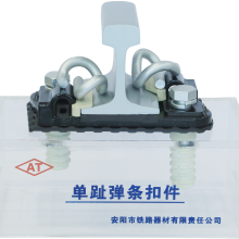 Single Resilient System (SRS) E-Clip Assembly(Rail Fastener) for Metro Railway Track Fixing thumbnail-4