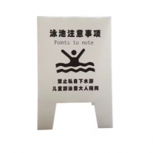 Foldable PP Stand Sign – Pool Safety & Notice Board thumbnail-3