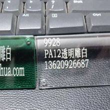 PA Transparent Laser Marking Powder Plastic Additive, Laser Engraving Powder thumbnail-1