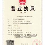 Shandong Huaxia Master Group Co.,Ltd company overview - view 2 thumbnail