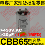 450V.AC 20uF±5% CBB65 Capacitor for Air Conditioner thumbnail-4