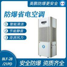 Guangzhou Yingpeng Explosion-proof Energy-saving Air Conditioner -28/21PD thumbnail-1