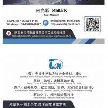 Baoji Taimei New Material Technology Co.,Ltd company overview - view 1 thumbnail