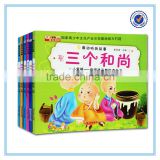 Baby Books, Composition Books, China Book Publisher, Exercise Books,School Books