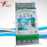 Woven Rice Bag thumbnail-1