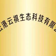 Lianyungang Yunqi Eco-Tech Co.,Ltd company overview - view 1 thumbnail