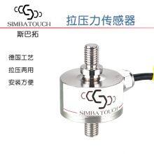 Waterproof pull pressure sensor sbt650b