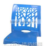 bona mould mainly makes chair mould,chair mould,chair mould