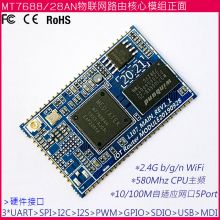 MT7688AN AP/router wifi module Smarthome solutions
