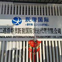 Sinoland International Transportation CO., LTD company overview - view 1 thumbnail