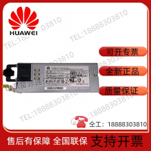 Huawei PAC2000S12-BG switch server module 2000W power