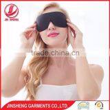 2016 Adjustable relaxing eye mask seamless eyepatch