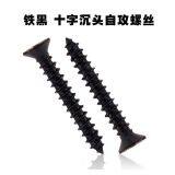 M1-M6 Self Tapping Screw Wood Black Screws Tornillos Parafuso Drywall Cross Recessed Flat Head Countersunk Vis Viti DIN7982 thumbnail-1