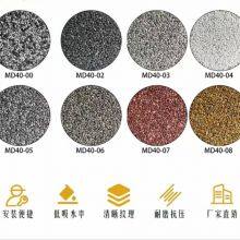 Hongyuan Water Paint Water-Based Epoxy Color Sand Self-leveling Floor Paint Water-Based Resin Water-Based Stone Washing thumbnail-2