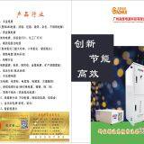 Guangzhou Gaohui Power Supply Technology Co. LTD company overview - view 1 thumbnail