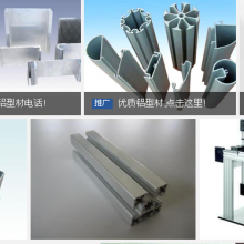EU's Final Decision on Anti Dumping of Aluminum Profiles Against China thumbnail-1