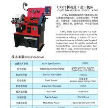 Brake Drum Disc Cutting Lathe C9372 thumbnail-2